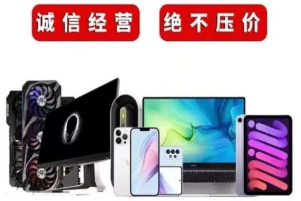 清流县回收手机