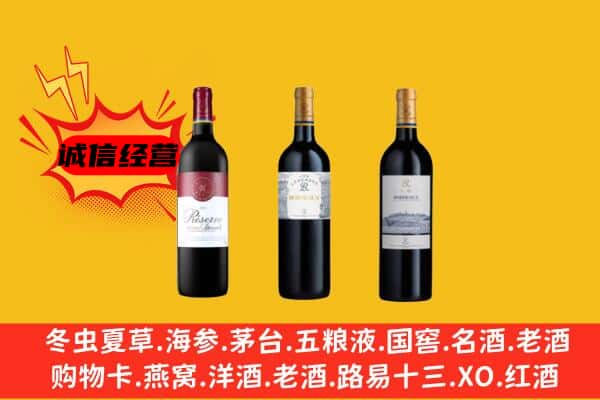 清流县上门回收拉菲价格