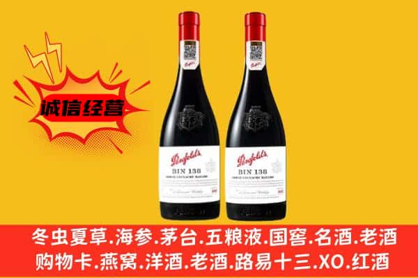 清流县上门回收奔富价格