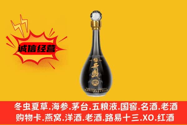 清流县上门回收西凤酒价格