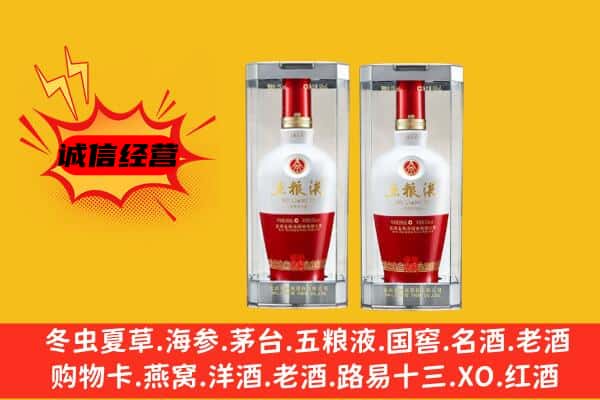 清流县上门回收五粮液1618价格