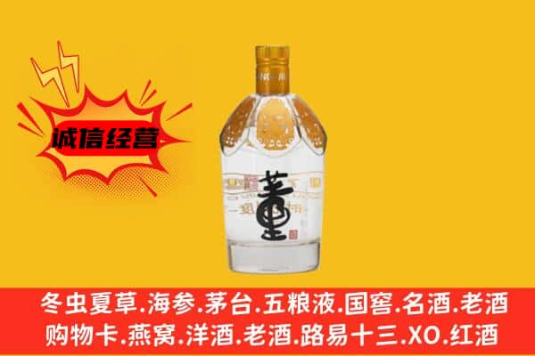 清流县上门回收老董酒价格