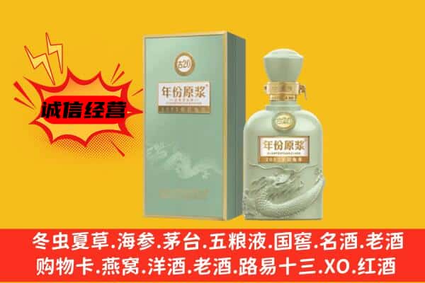 清流县上门回收古井贡酒价格