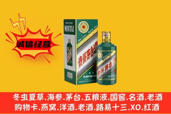 清流县名酒回收虎年茅台酒.jpg