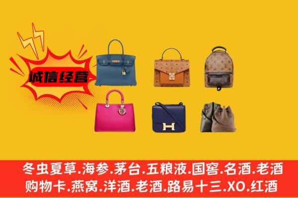 清流县回收名包