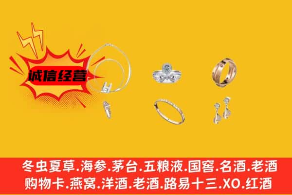 清流县回收首饰