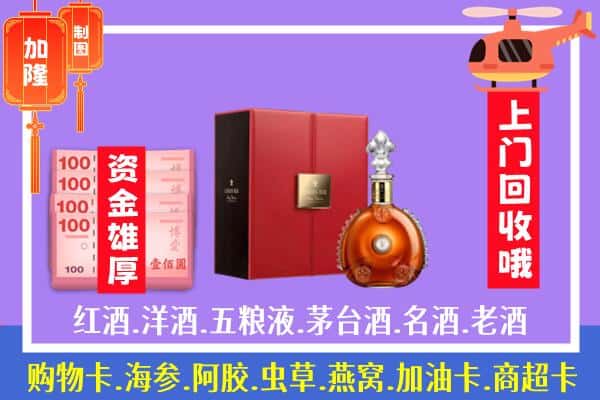 ​清流县回收路易十三是如何定价