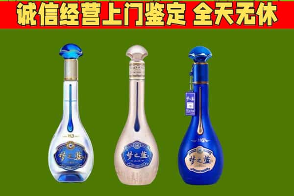 清流县回收哪些梦之蓝